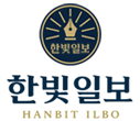 한빛일보